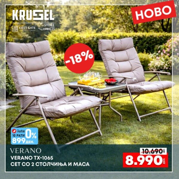 VERANO Lounge сет со 2 столчиња и маса TX-1065 (68×74×93 cm + 50×50×45 cm)