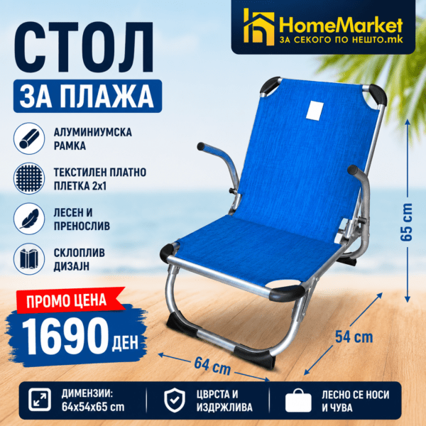 Stol za plaza alu